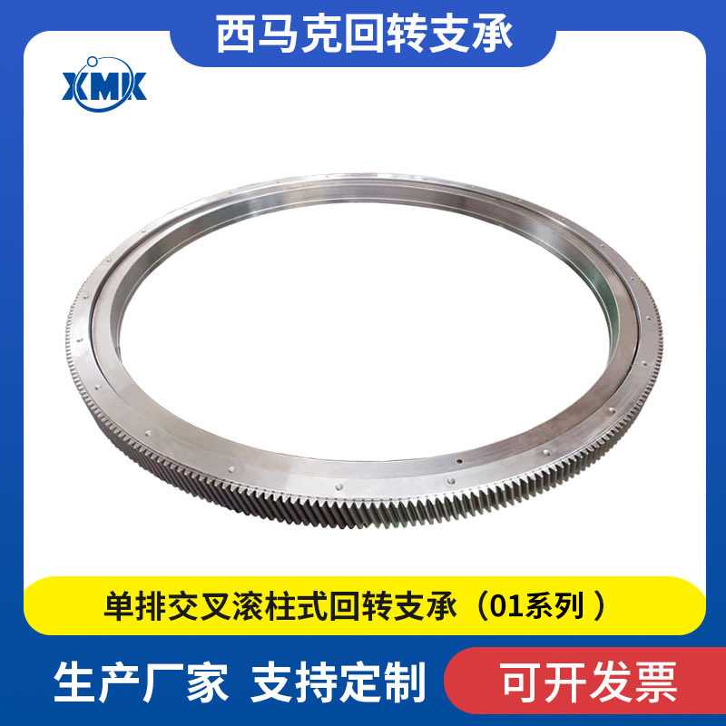 232.20.0944回转支承转盘 轻工机械 旋转轴承