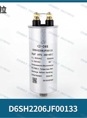 法拉C6S 20UF 500VAC ±5%全新原装D6SH2206JF00133轨道交通