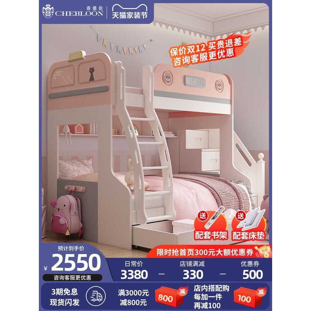 上下铺双层床儿童床上下床女孩公主床粉色 实木子母床女童高低床