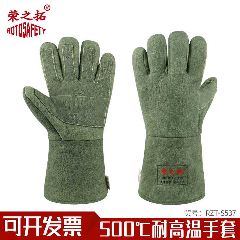 荣之拓耐高温手套500度隔热防烫工业防高温加长加厚耐磨45CM特长