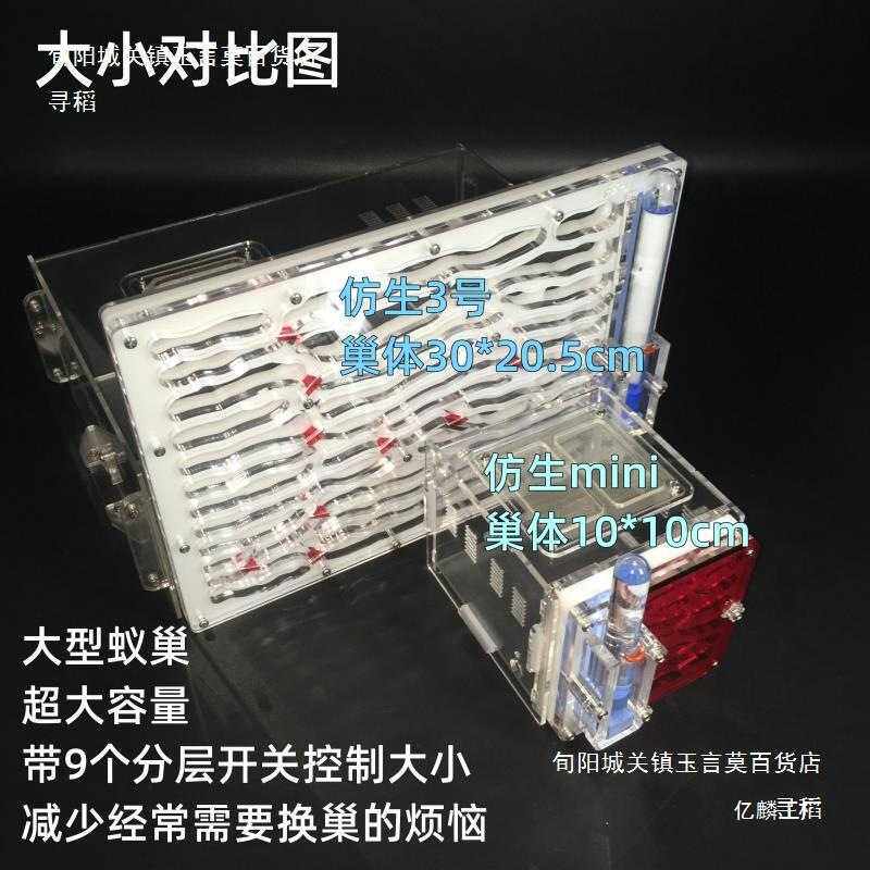 亚克力蚂蚁巢宠物蚂蚁大型蚁巢城堡替代蚂蚁工坊仿生3号