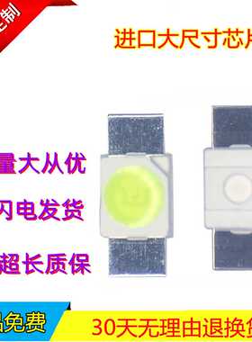 汇源通6028冰蓝反贴LED灯珠铜支架金线晶元芯片3528单色贴片光源