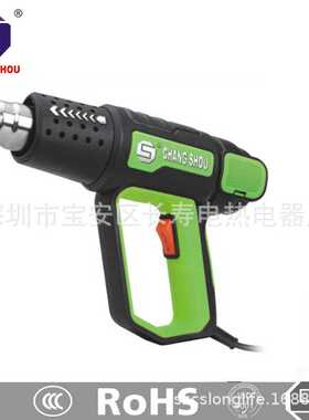 长寿牌 普通型不可调温热风枪 热风筒(CS-9618C 1600W)热风枪