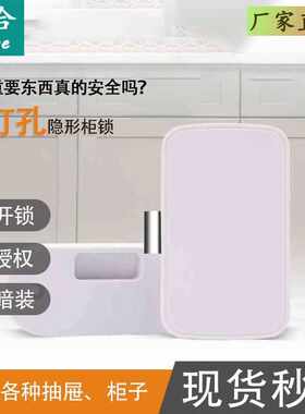 远程蓝牙锁盒免打孔柜门锁隐形智能控制锁办公桌抽屉锁暗藏隐藏