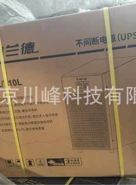 奥兰德UPS电源S1000规格1000VA/600W后备式外壳ABSV0质保三年