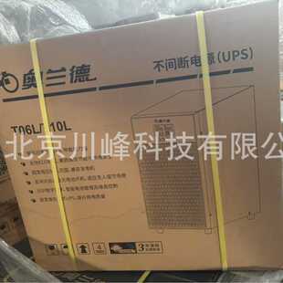 奥兰德UPS电源S1000规格1000VA/600W后备式外壳ABSV0质保三年