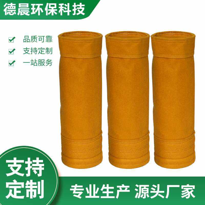 高温P84针刺毡锅炉除尘布袋除尘器布袋除尘滤袋厂家定 制规格,3C数码配件,摄像机配件,淘宝优惠券,粉丝福利购,淘宝优惠卷
