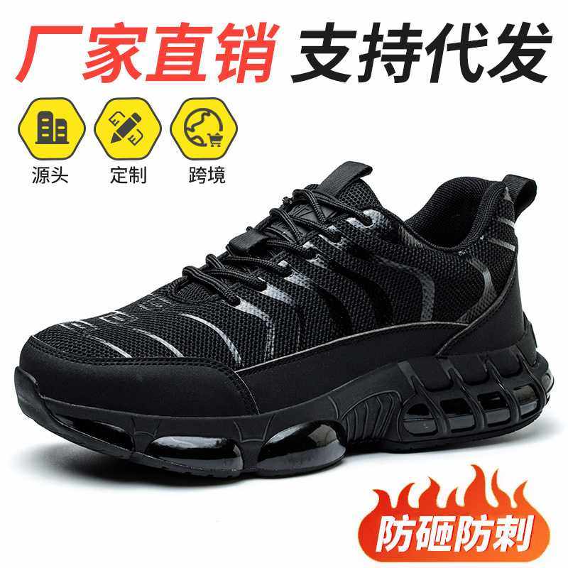 劳保鞋男防砸防刺穿四季款新款男女款钢头新式劳保工作鞋轻便透气,3C数码配件,摄像机配件,淘宝优惠券,粉丝福利购,淘宝优惠卷