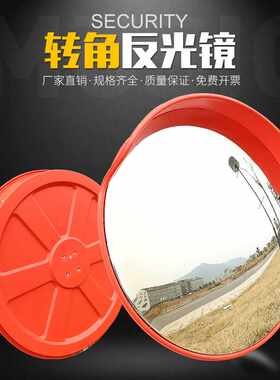 道路广角镜80厘米转角镜马路交通室外反光镜公路用拐弯镜凸透镜