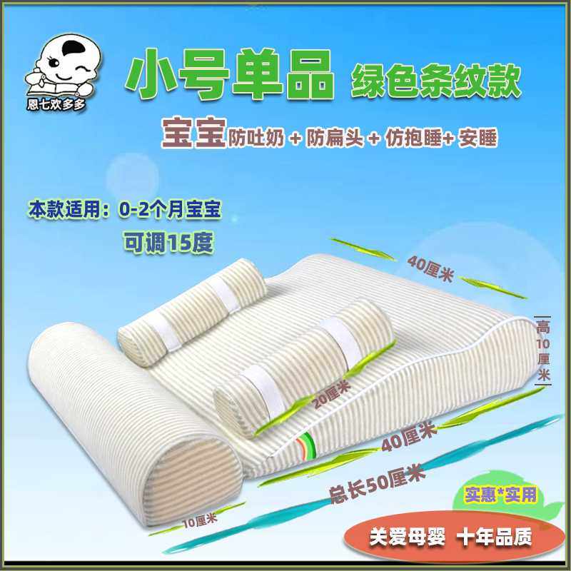 小孩防呛奶枕头0到2个月宝宝睡垫新生儿喂奶枕防偏头型四季通用床