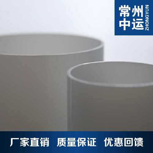 常州中运 亚克力棒PMMA有机玻璃盒300*4mm白色圆管长度任意切割