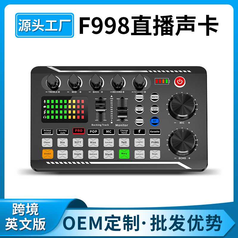 跨境货源 F998Pro直播唱歌声卡白色英文版智能降噪一体话筒发货快