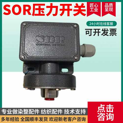 SOR索尔 74V1-K118-N4-C1A 压力开关