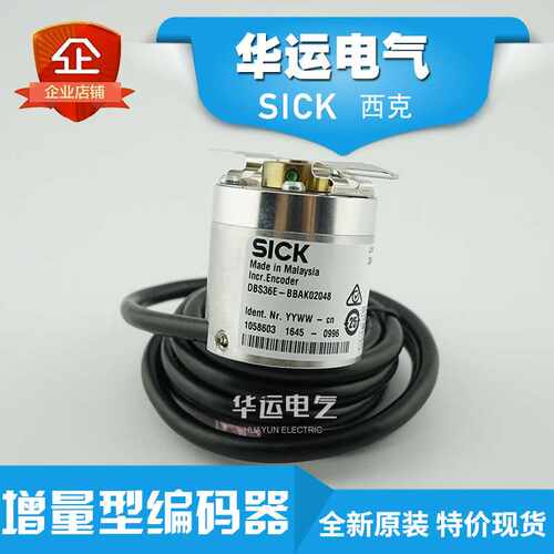 全新 原装SICK西克编码器1065219 DBS36E-BBAM01024