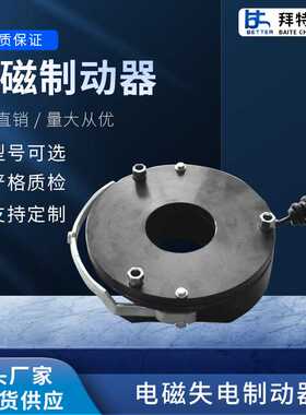 3千瓦4级YEJ100电机DSZ1-30DC99V电磁失电制动器马达抱闸刹车总成