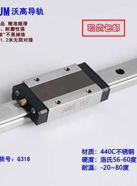 源头厂家WGJM直供国产微型直线导轨可替代上银MGN15,ABBC长短任意