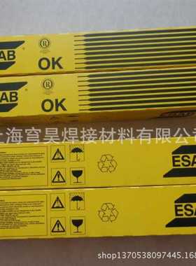 瑞典ESAB伊萨2205不锈钢焊条E2209-16双相不锈钢焊条
