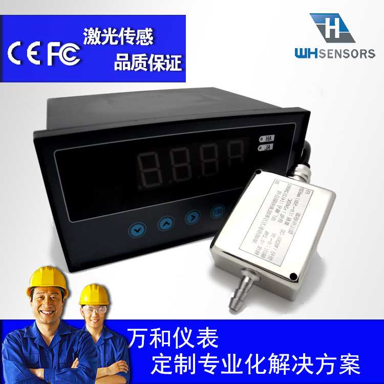 风压差传感器 万和中仪 2000Pa 风压差传感器 现货直供