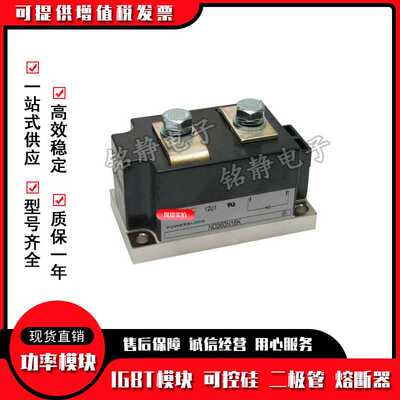 DD360N22K DD380N16K ND260N16K ND260N14K ND260N12K二极管模块