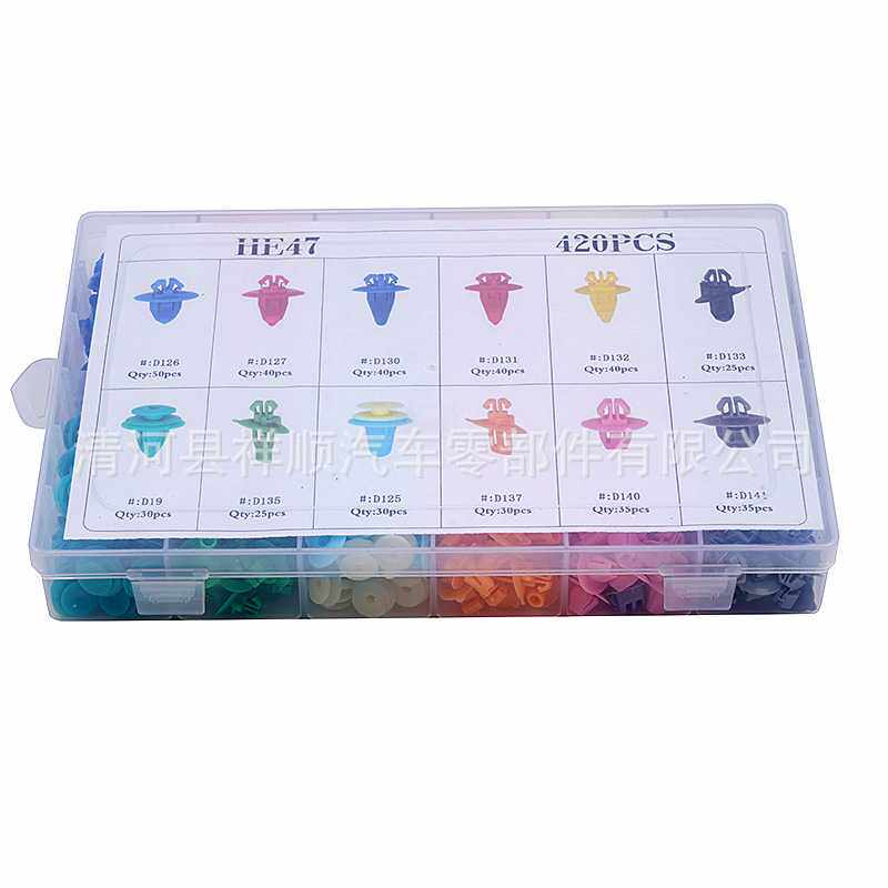 420PCS 盒装卡扣HE47 彩色卡扣套装 通用 门板饰边轮眉