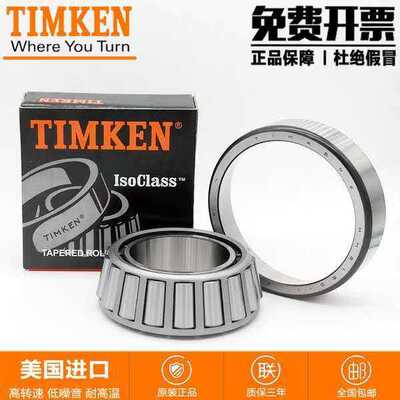 TIMKEN轴承33108 33109 33110 33111 33112 33113 33114 33115