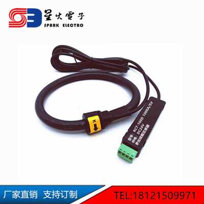 柔性开口互感器 罗氏线圈 XH-LS-1000 带微型积分器333mV输出0-5V