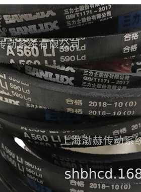 三力士SANLUX三角带8V5680/25N14427La 8V5690/25N14453La