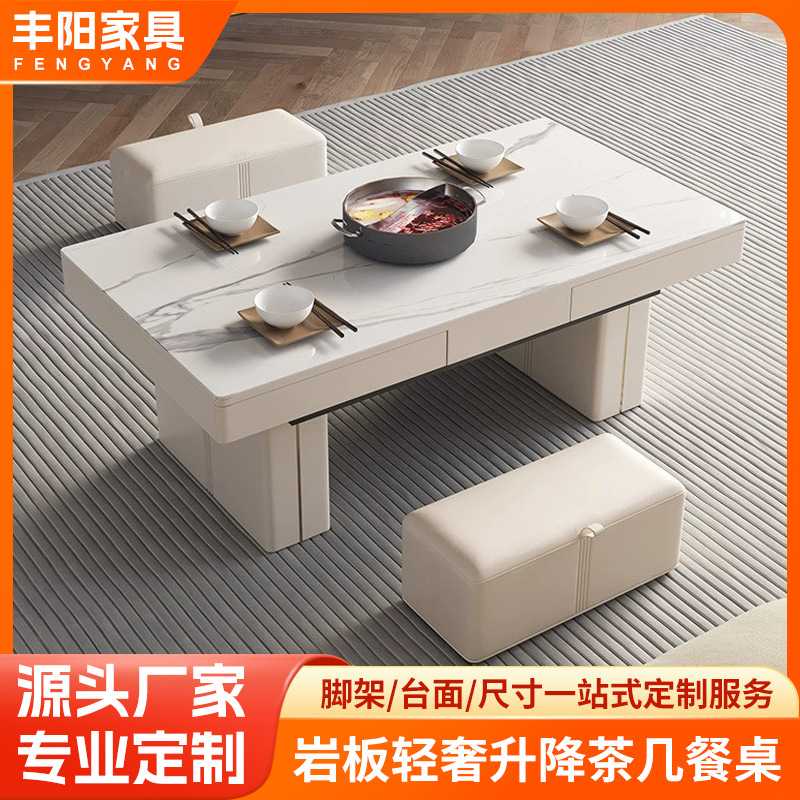 智能语音升降茶几餐桌两用客厅家用小户型岩板轻奢现代智能取暖桌