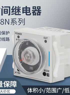 AT8N 时间继电器 时间控制器ATE8 时控开关继电器模块