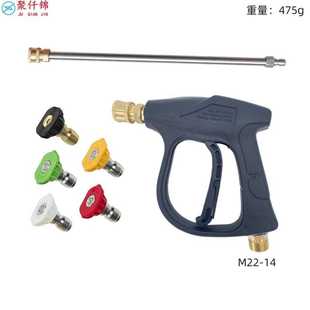 4快插套装 跨境喷枪洗车机喷头洗车水枪M22 14高压清洗机加长杆1