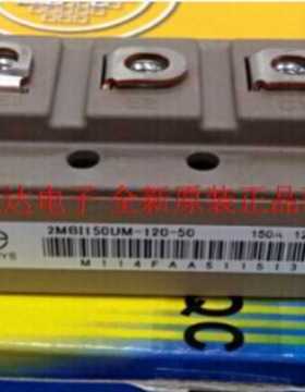 2MBI150UM-120-50 2MBI200UM-120-50 150A 1200V 200A新IGBT模块