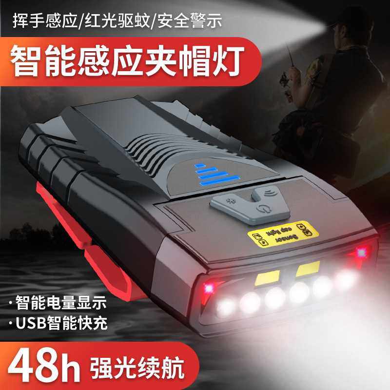 智能感应帽夹灯夜钓小充电头戴式帽檐灯上饵钓鱼专用头灯夜钓神器,3C数码配件,摄像机配件,淘宝优惠券,粉丝福利购,淘宝优惠卷