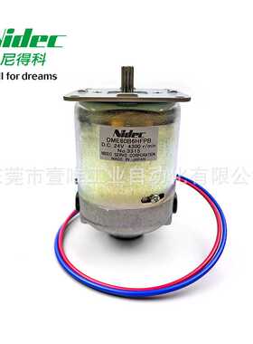 Nidec Servo电产伺服D.C.24V有刷微电机DME60B6HFPB转速4300r/min