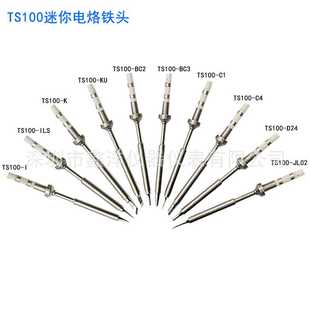 尖咀 焊头 刀头 斜口 多种头子 TS100迷你电烙铁头 一字头 焊嘴