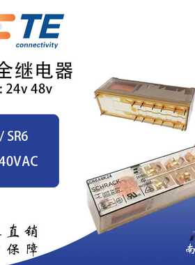 泰科SR4D4024 4M4024 SR6A6K24 SR6B4024 SR6B4048 安全继电器