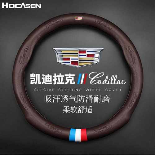 适用于凯迪拉克方向盘套真皮XTSATSlXT5CT56XT46车用汽车把套夏