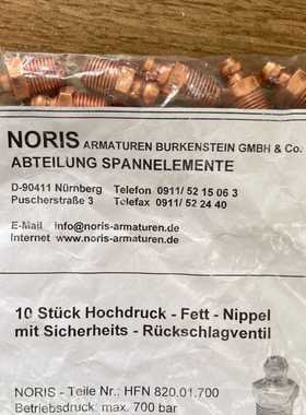德国 Noris Armaturen  螺母 HFN 820.01.700