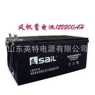 12V200AH 200 UPS电源铅酸免维护蓄电池 GFM 风帆蓄电池6