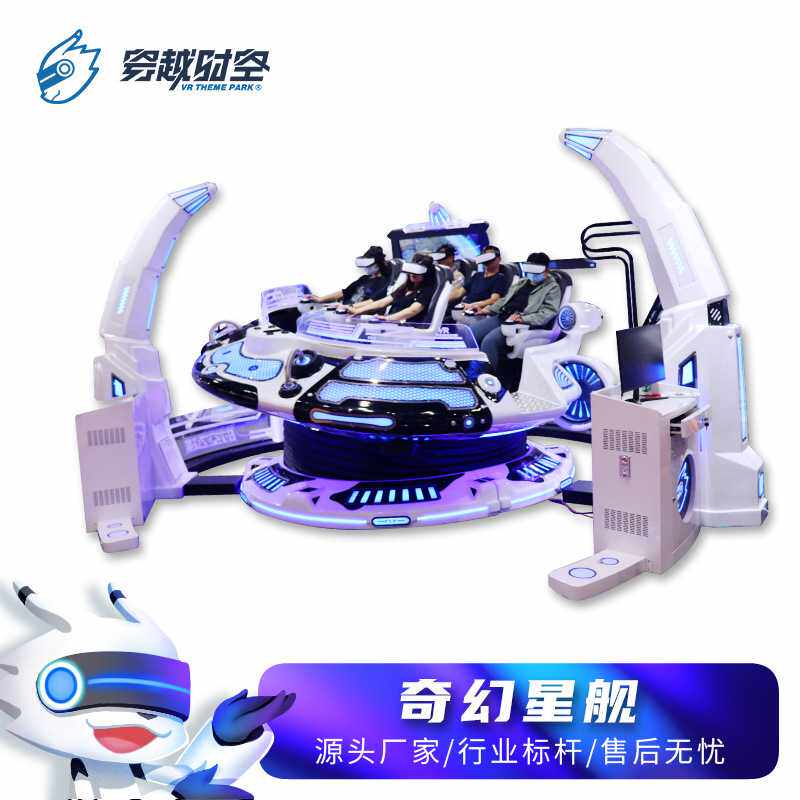 vr体验馆街机大型游乐设备一体飞碟对战游戏机商用体感