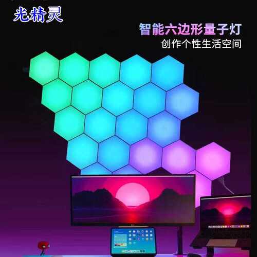 电竞氛围灯智能奇光板背景墙量子灯声控感应APP遥控蜂窝卧室壁灯