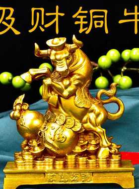 铜牛摆件纯铜生肖牛气冲天创意华尔街旺市牛转乾坤客厅办公室摆设