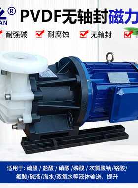 KEYUAN磁力泵MPH(MDH)-425CV5-D耐腐蚀耐酸碱驱动循环PP化工泵4KW