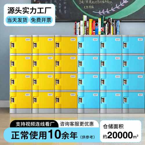更衣柜塑料教室学校学生书包柜浴室健身房彩色煤矿收纳柜储物柜子