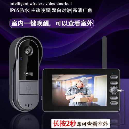 M15C无线主动唤醒可视门铃家用双向对讲监控带显示屏无网络免打孔
