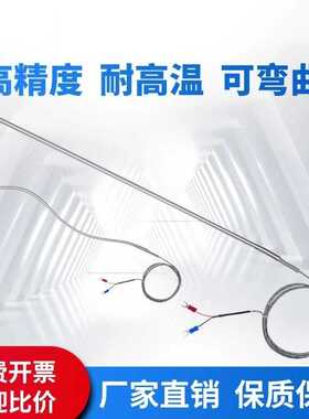 津天WZP-014S铠装热电阻中环天仪热电偶PT100天津八厂温度传感器