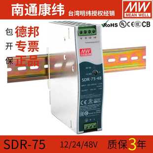 240W 120 12V24V48V导轨稳压直流可调开关电源变压器 明纬SDR
