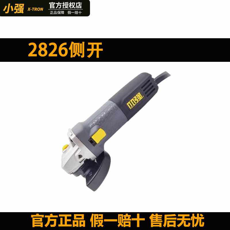 小强角磨机电磨机多功能磨光机切割机打磨机抛光机电动工具2826 