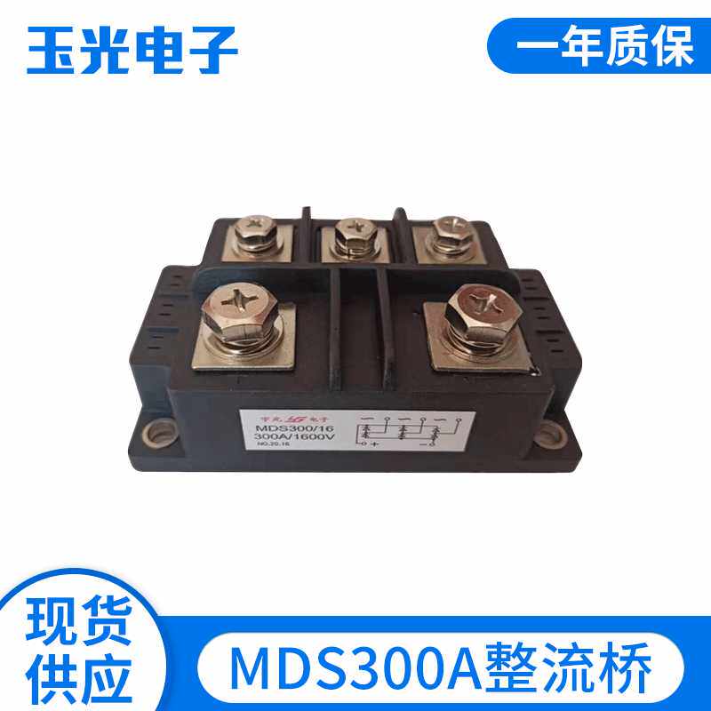 MDS300A1600V三相整流桥模块 MDS300-16桥式整流模块 厂家直供