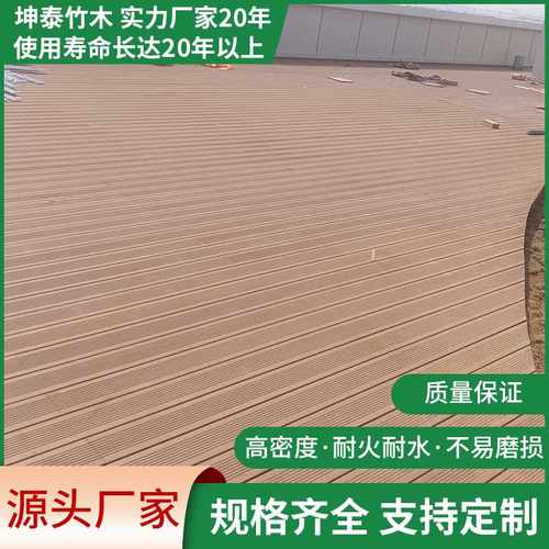 竹木地板重竹地板竹钢地板防腐木园林景观