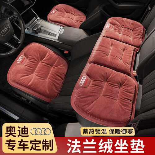 适用奥迪A5L/A6L/Q5L/A4L/A8/Q7L座椅垫保暖座套毛绒加热汽车坐垫